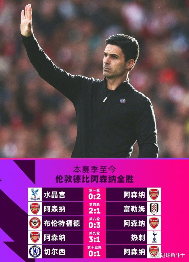 阿森纳小将崭露头角，获得主力位置