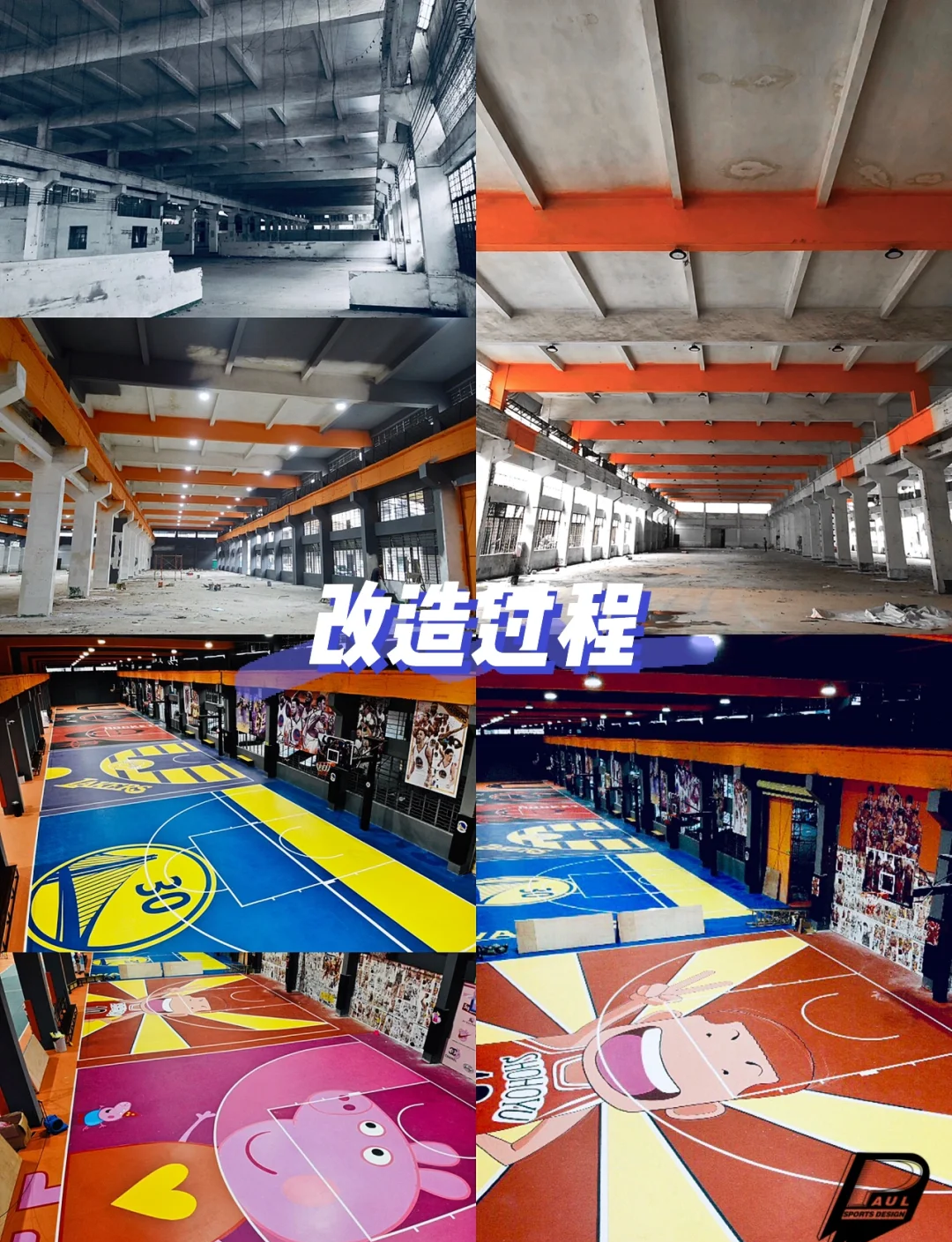 篮球场地改造完毕，迎接全新挑战的简单介绍