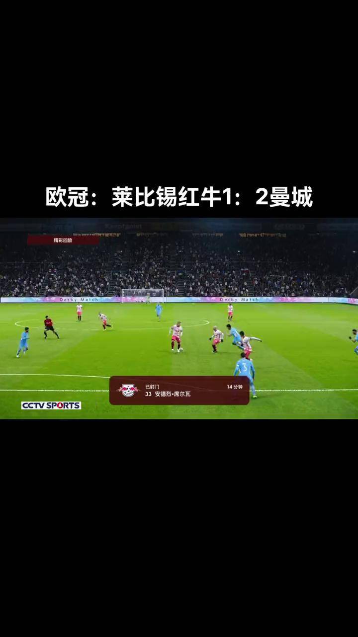 关于莱比锡红牛做客沙尔克，力争客场分的信息