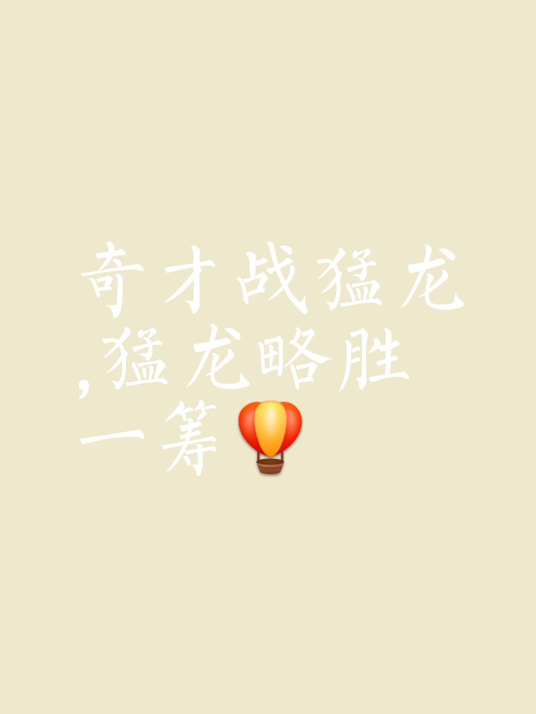 热火队迎战奇才，主场实力对决备战全力以赴的简单介绍