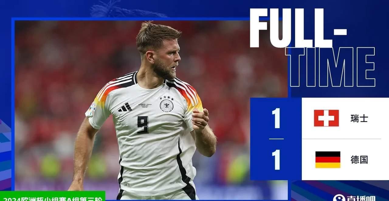 德国队遭遇意外失利，晋级形势堪忧
