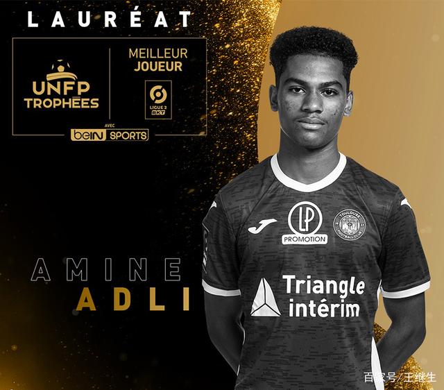 包含利尔逆袭称王，法甲劲旅再添新力量的词条