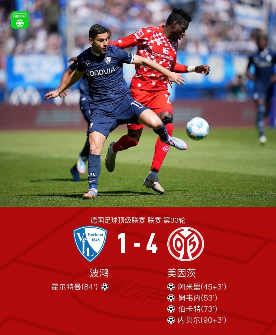 美因茨迎战强敌，期待赢得积分的简单介绍