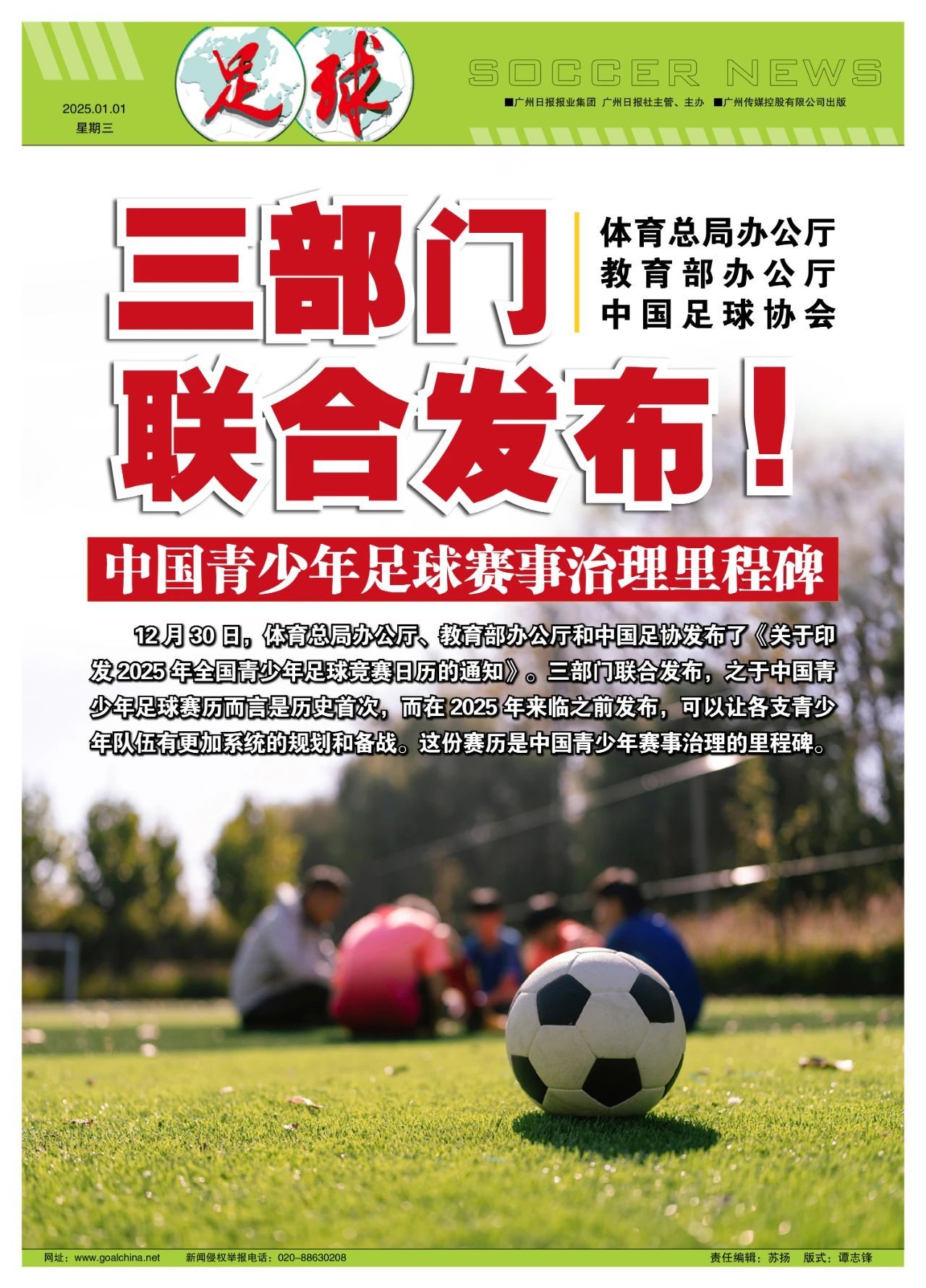 关于国内足球联赛阳光圈层，热点引发热议的信息