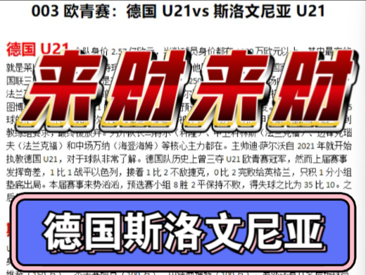 斯洛文尼亚足球协会派代表谋求国际合作，积极参与国际赛事