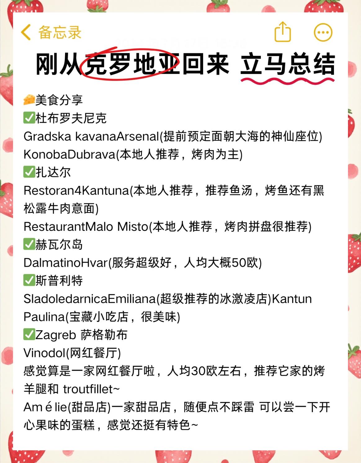 克罗地亚踩平斯洛文尼亚，小组秘密破译的简单介绍