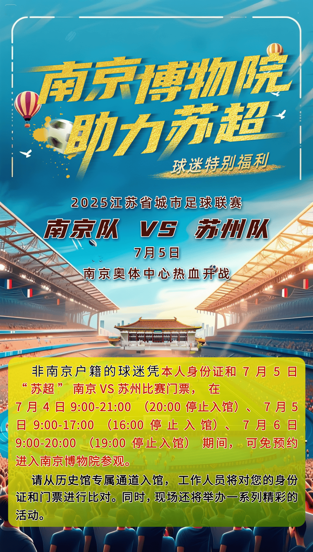 包含江苏队惨败南京，连续两轮失利需要调整状态的词条