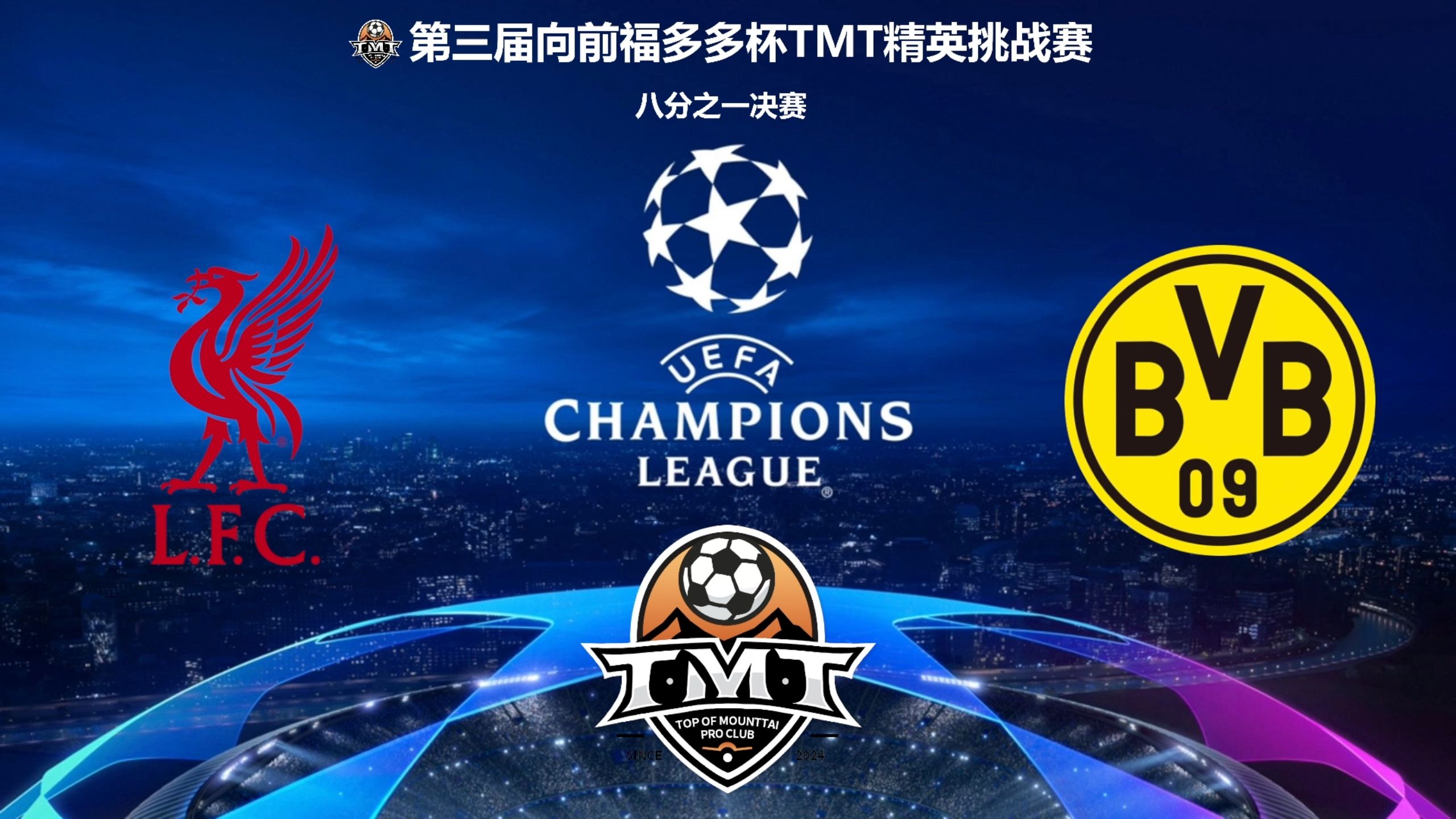 包含多特蒙德取得胜利，小组赛三连胜的词条