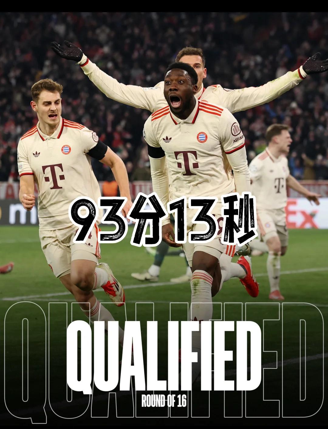 九游体育网页版入口-关于拜仁慕尼黑惨遭淘汰出局，憾失半决赛机会！的信息