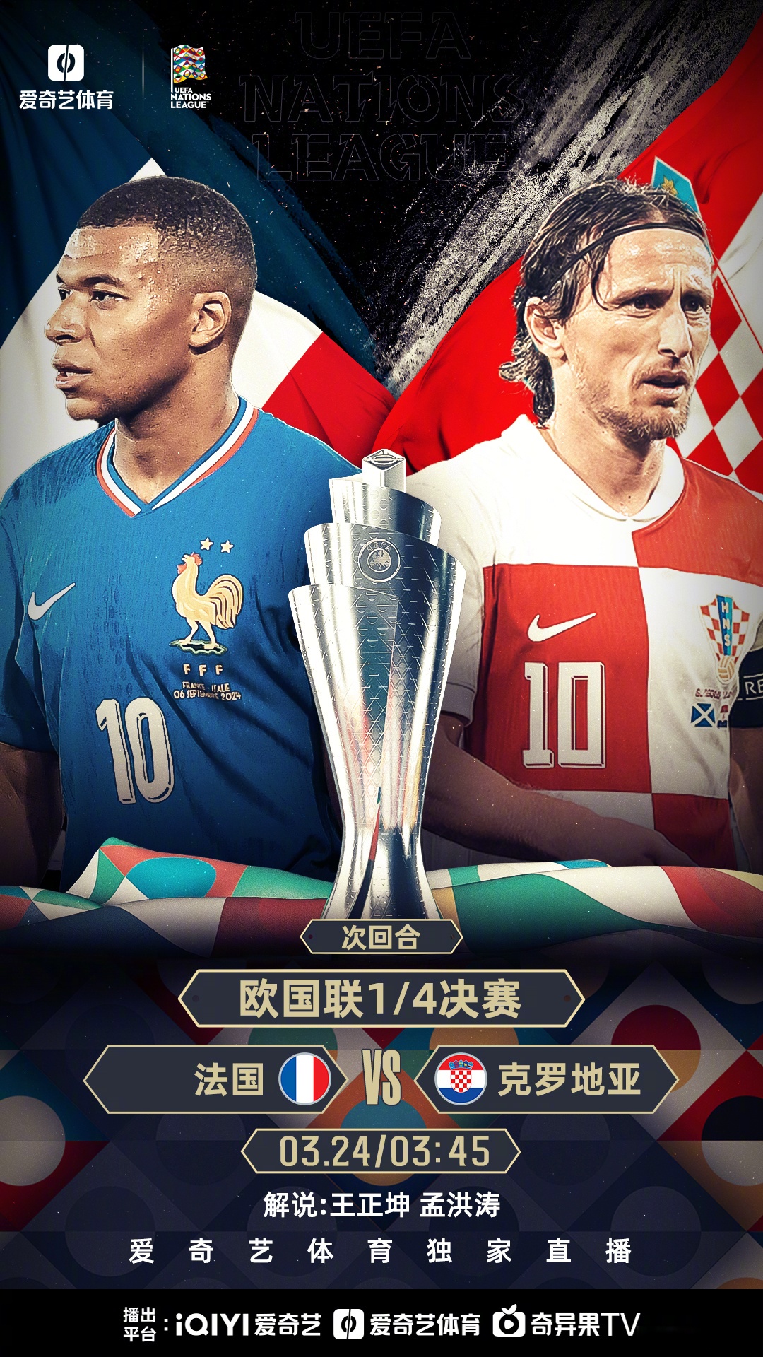 欧国联赛半决赛阵容完整强队实力抢眼