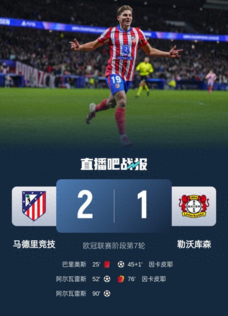 马赛在主场击败对手，积分追赶领头群