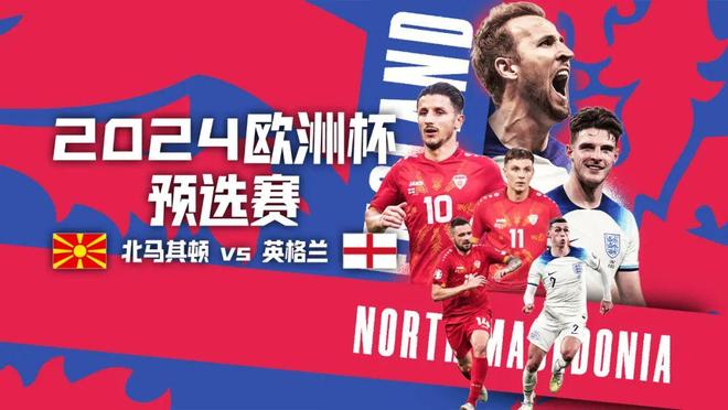 意大利挑战北马其顿欧预赛分组赛