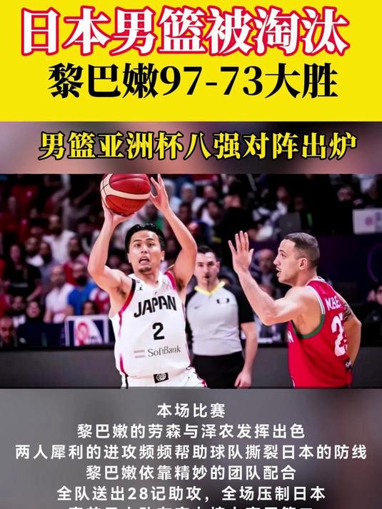 九游体育app下载-日本球队战胜对手，亚冠赛场引发争议-日本球队淘汰对手引热议的简单介绍