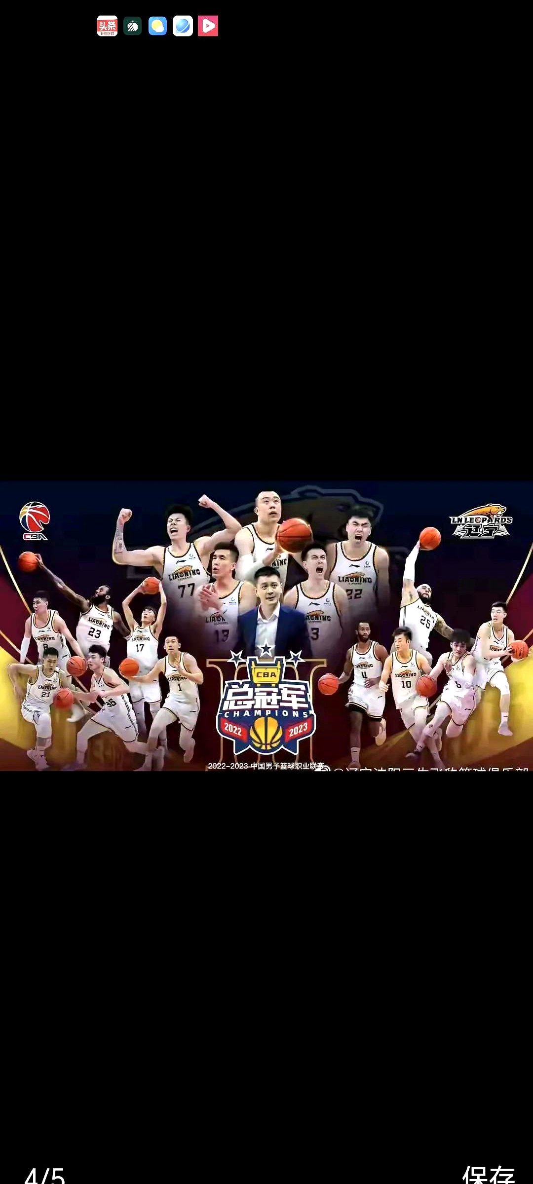 九游体育官方登录入口-关于辽宁队连败未能止损，寻求技术上的突破的信息