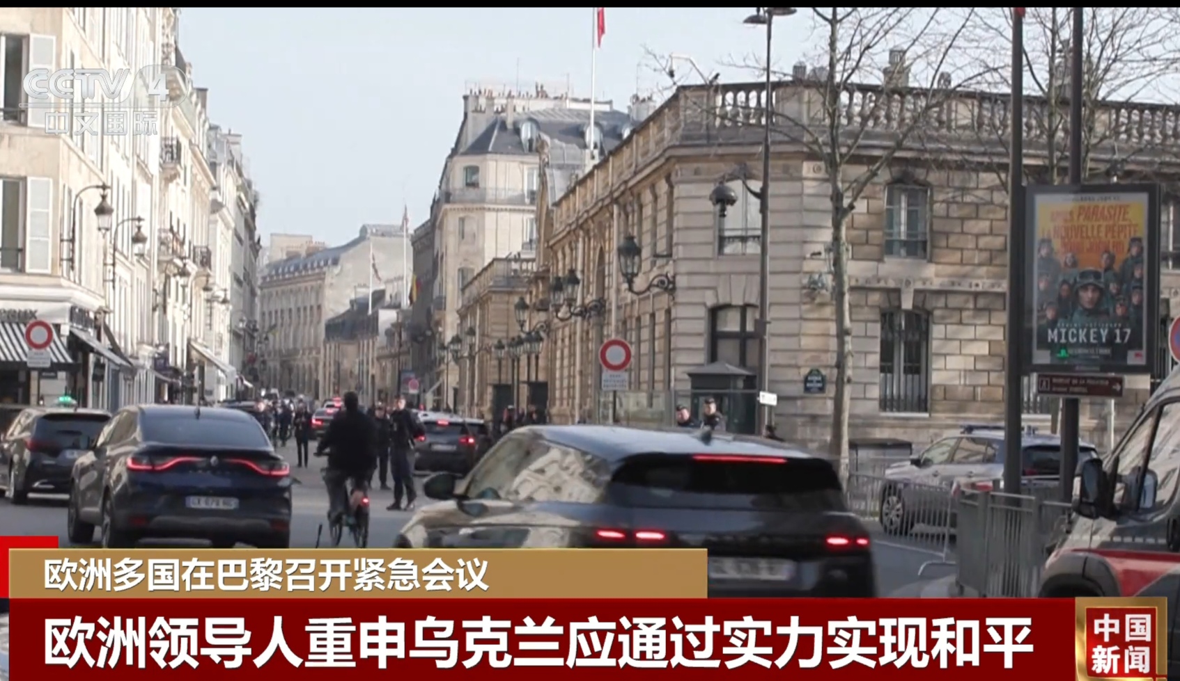 法国客场不敌乌克兰，形势严峻