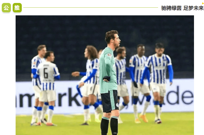 九游体育官网入口-关于柏林赫塔主场告捷，稳步前行争取欧战资格的信息